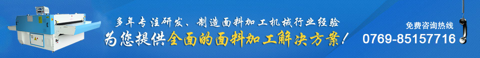 為您提供周全的鞋材機(jī)械解決方案！