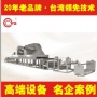 干式復(fù)合機的復(fù)合方法講解
