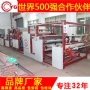 面料復合加工采用環(huán)保膠水進行加工復合